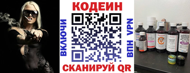 Кодеин напиток Lean (лин) Игра