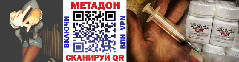 закладка  Игра  Метадон кристалл 